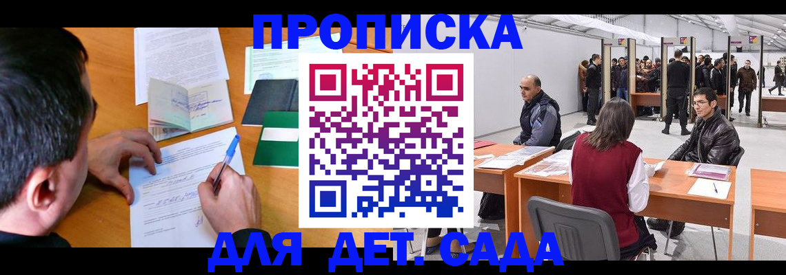 временная регистрация недорого в Сертолово